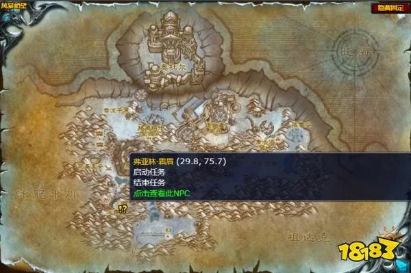 魔兽世界忠诚的伙伴任务怎么做 忠诚的伙伴任务全流程攻略