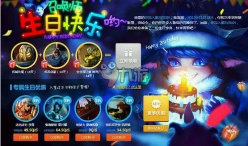 lol5月生日礼物活动地址 lol5月活动大全