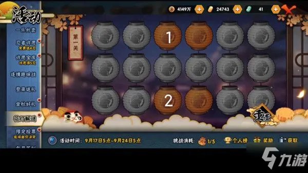 火影忍者手游花灯解谜2021攻略最新：全关卡花灯解谜答案汇总！