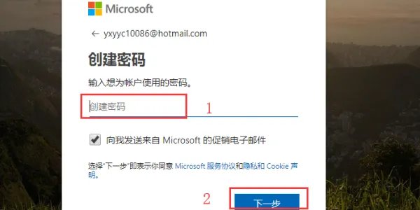 hotmail 邮箱登陆