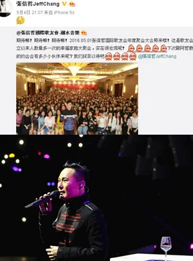 张信哲巡演收官相当火爆 与歌迷粉丝同聚拍摄“全家福”