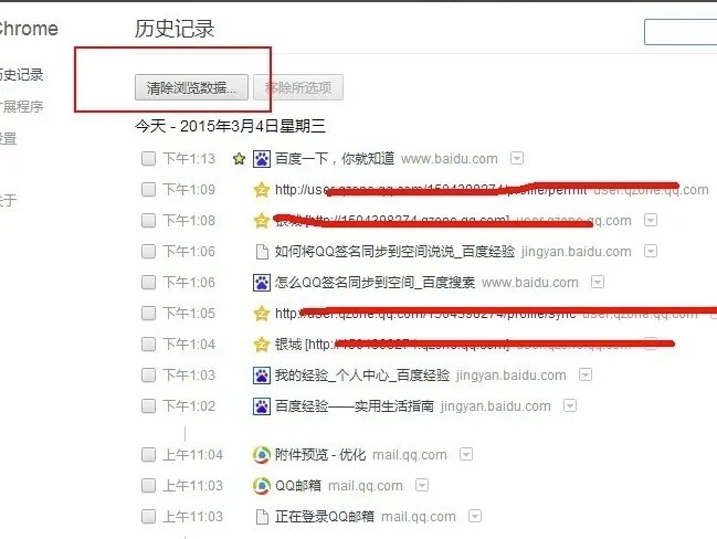 谷歌浏览器外贸版