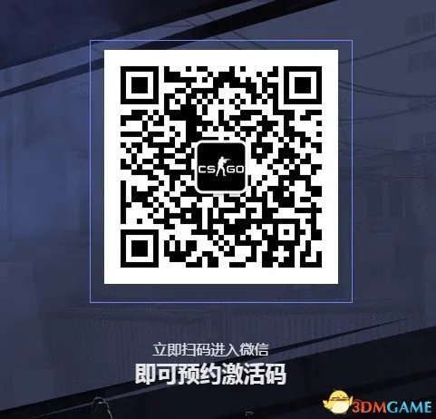 CSGO国服激活码怎么获得