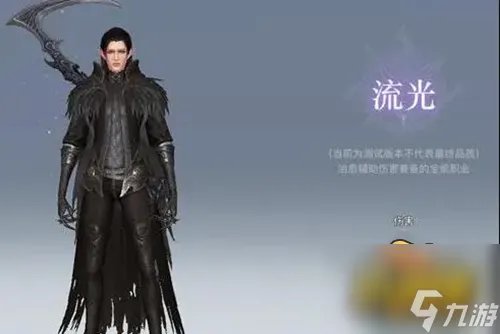 流光技能加点攻略 天谕流光技能怎么加点