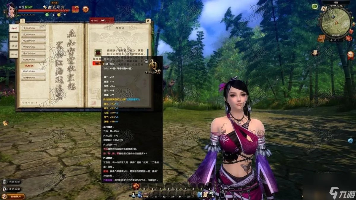 九阴真经极乐谷二内PK攻略 掌握这些套路,帮你通关极乐谷PVP