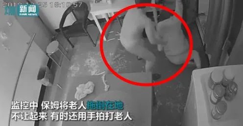 79岁老太遭保姆虐真相还原是这样：触目惊心（动态图）