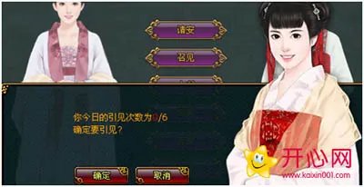 开心网《宫廷计》女强人生成全攻略