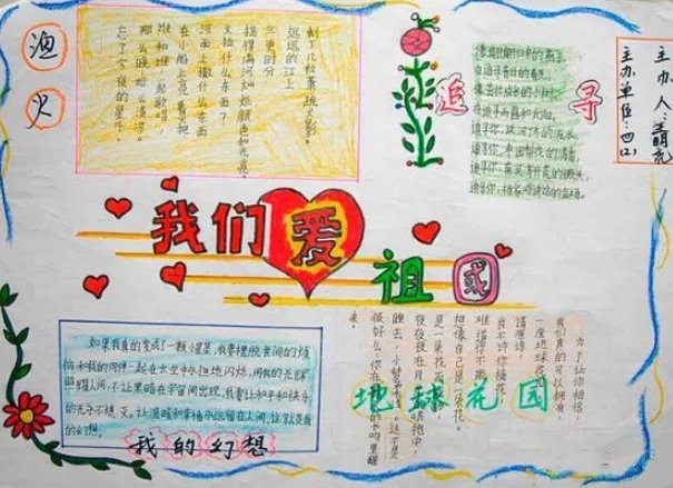 八一建军节手抄报简单又漂亮图片