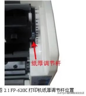 针式打印机打印不清楚怎么办?