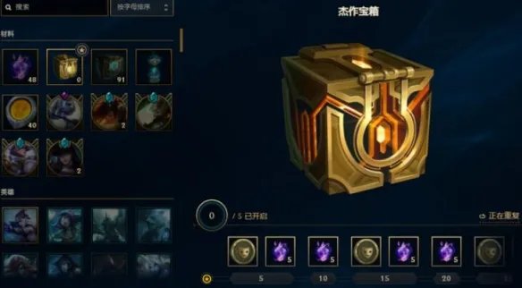 《lol》神话精粹快速获得方法介绍