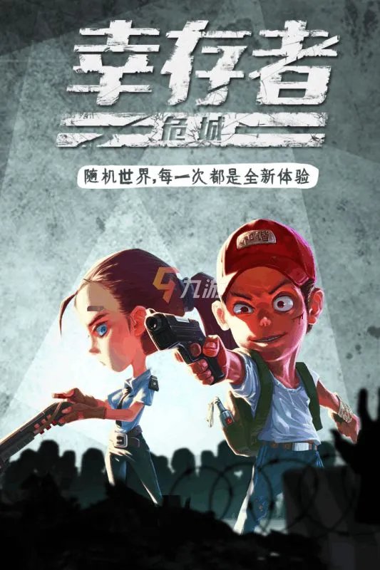 十大生存类手机游戏排行榜有哪些 2022十大生存类手游推荐