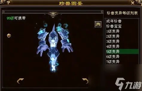 天龙八部珍兽大全介绍 天龙八部珍兽岩魂宝宝介绍