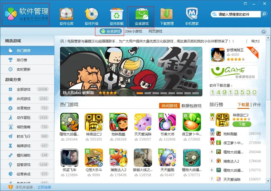 赤壁打滚游戏下载