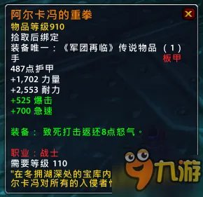 魔兽世界7.1.5橙装改动汇总 WOW7.15版本橙装改动一览