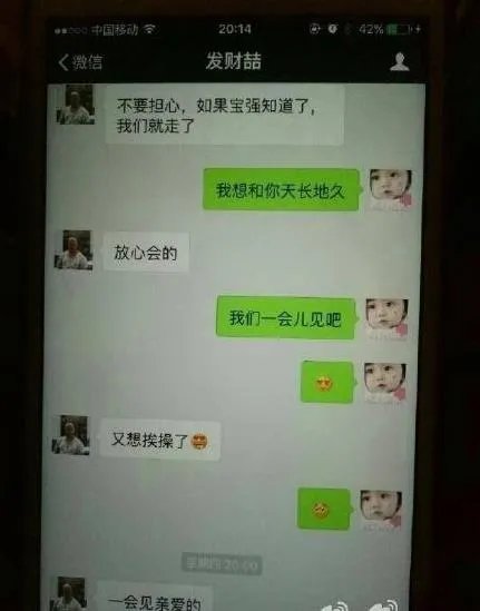 马蓉宋喆聊天记录被曝被曝光:内容太污了(图)