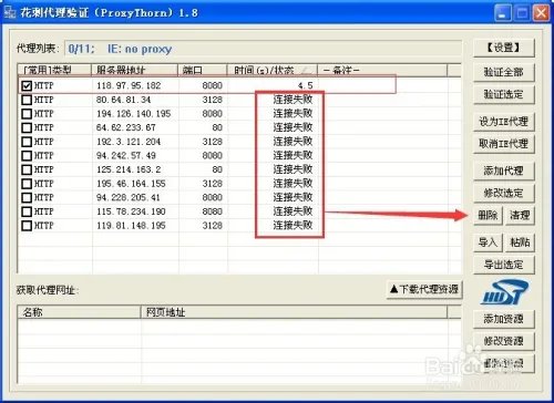 如何使用花刺代理ip
