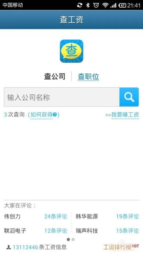 爆工资如何使用