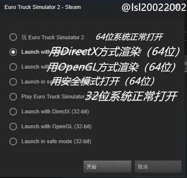 《欧洲卡车模拟2》系统、操作及玩法教程 详细玩法新手攻略