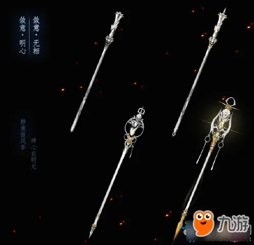 《剑网3》重制版全门派95小橙武外观一览