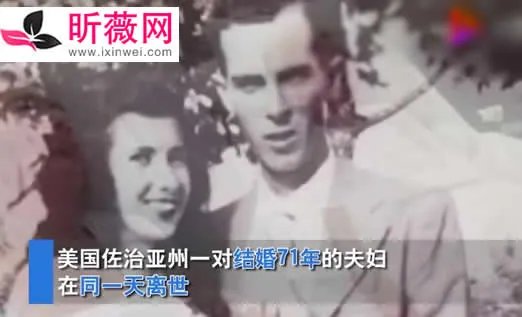 结婚71年同日去世:诠释了真爱,携手天堂路