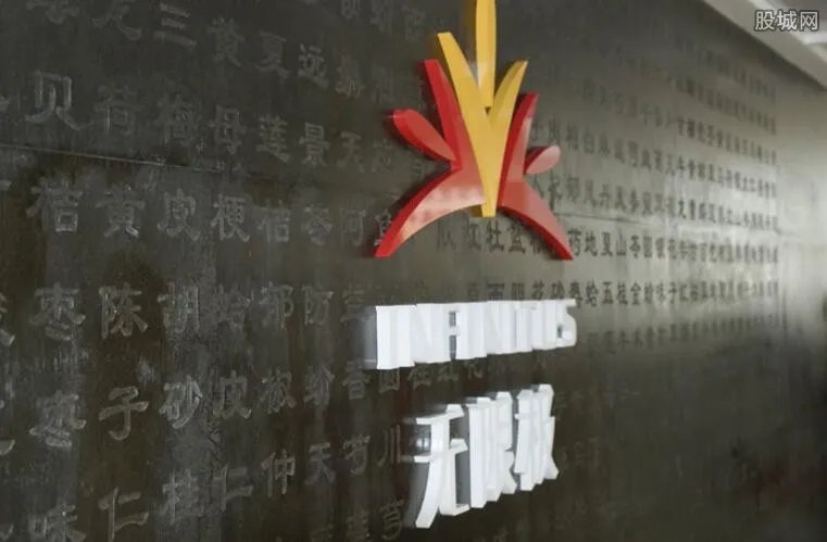 无限极致心肌损害 无限极产品国家认可吗？