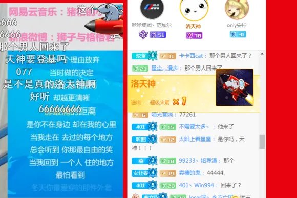 洛天神是谁他是恒大的公子吗 洛天神和赵世熙闹翻怎么回事