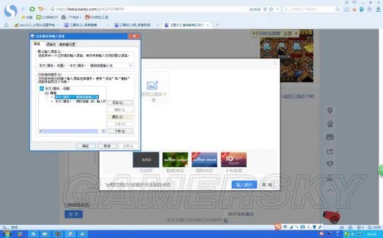 《三国志13》输入中文名方法 三国志13怎么输入中文名
