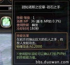 龙之谷特殊技能纹章大集合