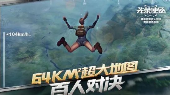 腾讯的光荣使命什么时候上线?