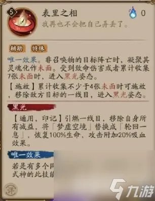 《阴阳师》河童竞速阵容怎么搭配 河童竞速阵容玩法推荐