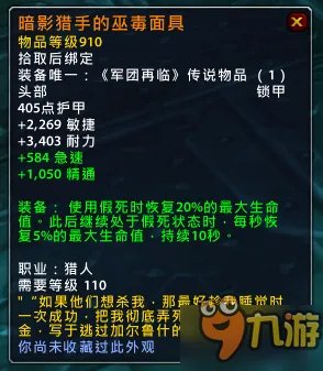 魔兽世界7.1.5橙装改动汇总 WOW7.15版本橙装改动一览