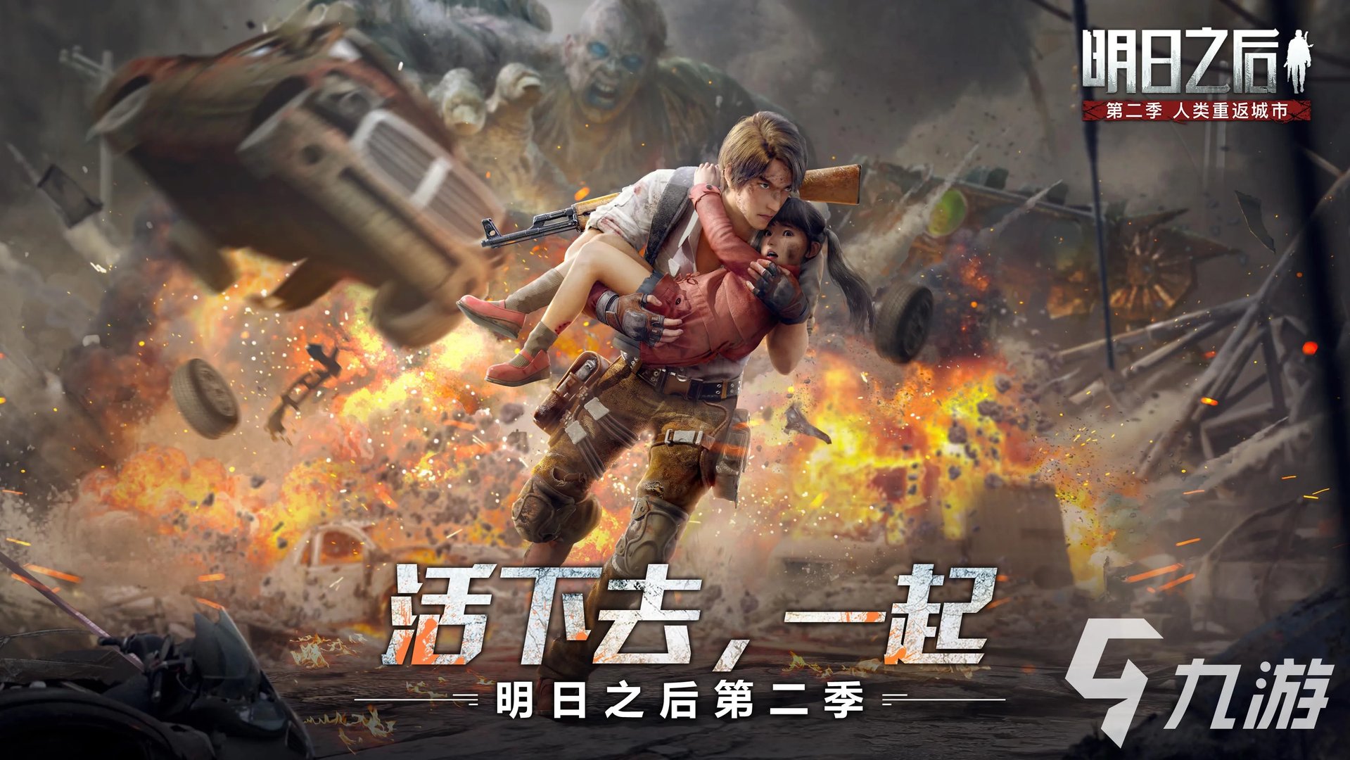 2023热门的世界十大网游排行榜 高人气的网游有哪些