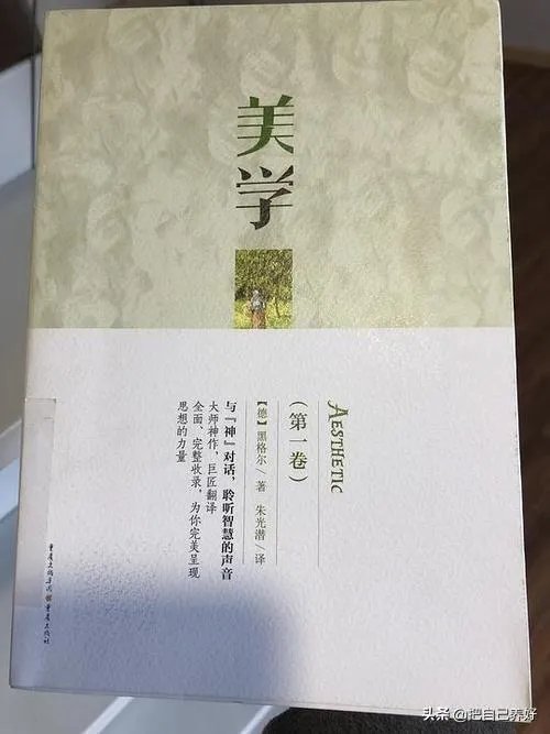 黑格尔美学是不是很难懂?