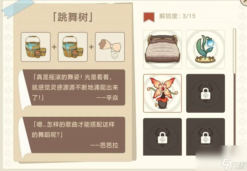 原神丘丘梦工坊家具配方大全