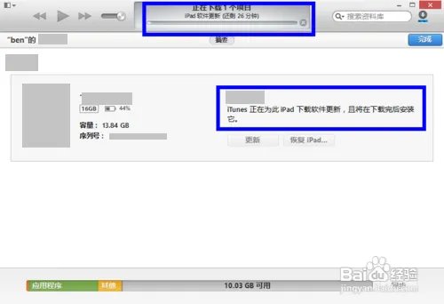 ios7.0.2正式版固件下载及升级教程