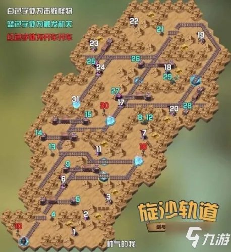 《剑与远征》旋沙轨道图文教程路线图 旋沙轨道怎么过