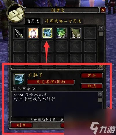 速看 新手可以学会的wow宏命令教学 wow宏命令最详细讲解