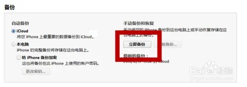 ios7.0.3完美越狱教程