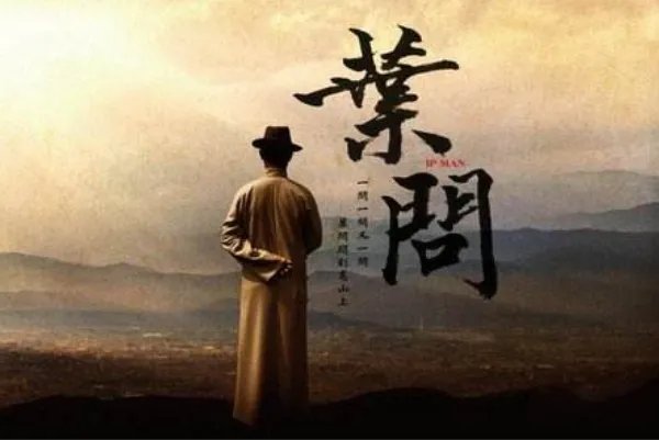 中国十大武术宗师:叶问上榜,他是功夫之王