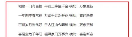 2019年春节对联怎么写？