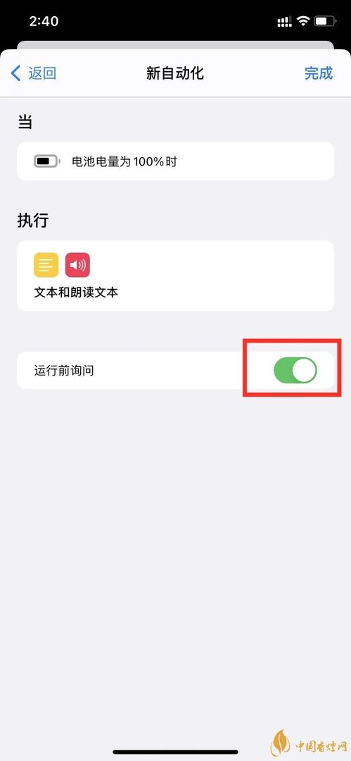 电量充满警示闹铃怎么设置 电量充满警示闹铃详细教程