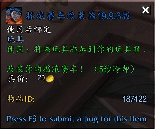 《魔兽世界》2021冬幕节奖励大全