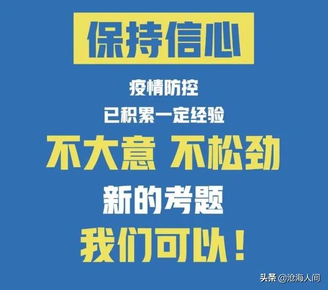 截止到6月20日北京疫情确诊人数不超过多少人就是安全的了?