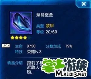 雷霆战机哪个装甲好?雷霆战机装甲推荐