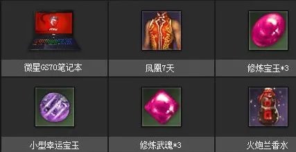 剑灵3月微星活动内容介绍