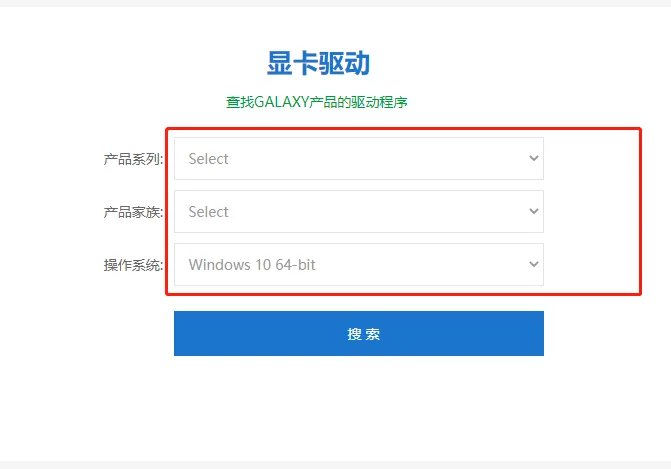 影驰显卡驱动怎么安装