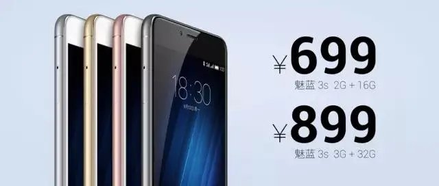 魅蓝 3S 正式登场:一场靠口碑和噱头支撑起来的发布会