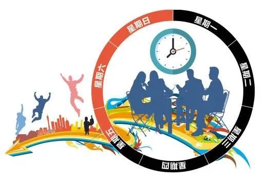 湖北宜昌实行2.5天弹性休假制度,弹性休假该指怎么休?