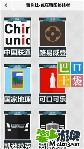疯狂猜图答案品牌标志四个字 所有4个字品牌标志答案带图