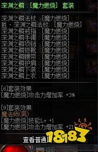 dnf男魔法师换装装备属性攻略大全 dnf男魔法师5职业完美buff换装攻略